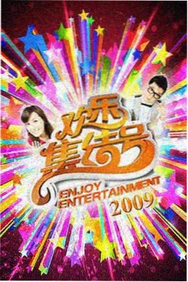 中国新说唱