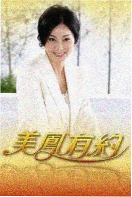 来吧冠军